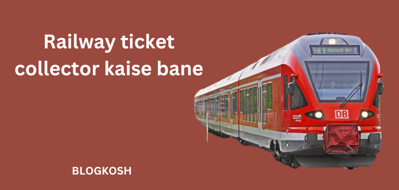 Railway ticket collector kaise bane