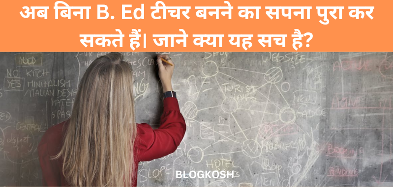 Government Teacher Without B.Ed