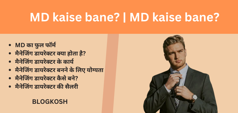MD kaise bane