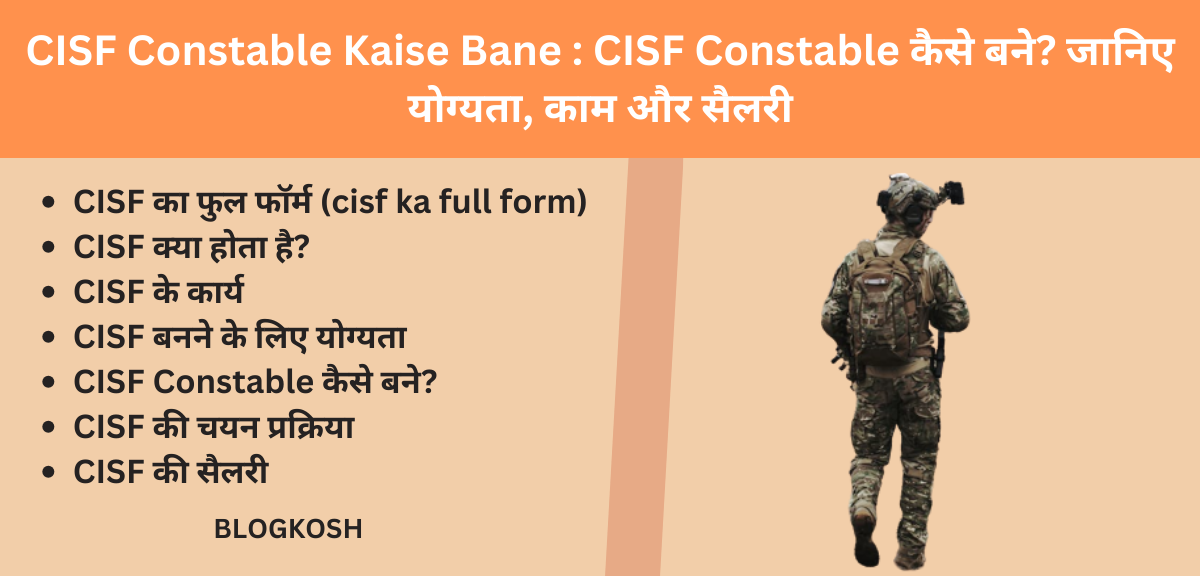 CISF Constable Kaise Bane