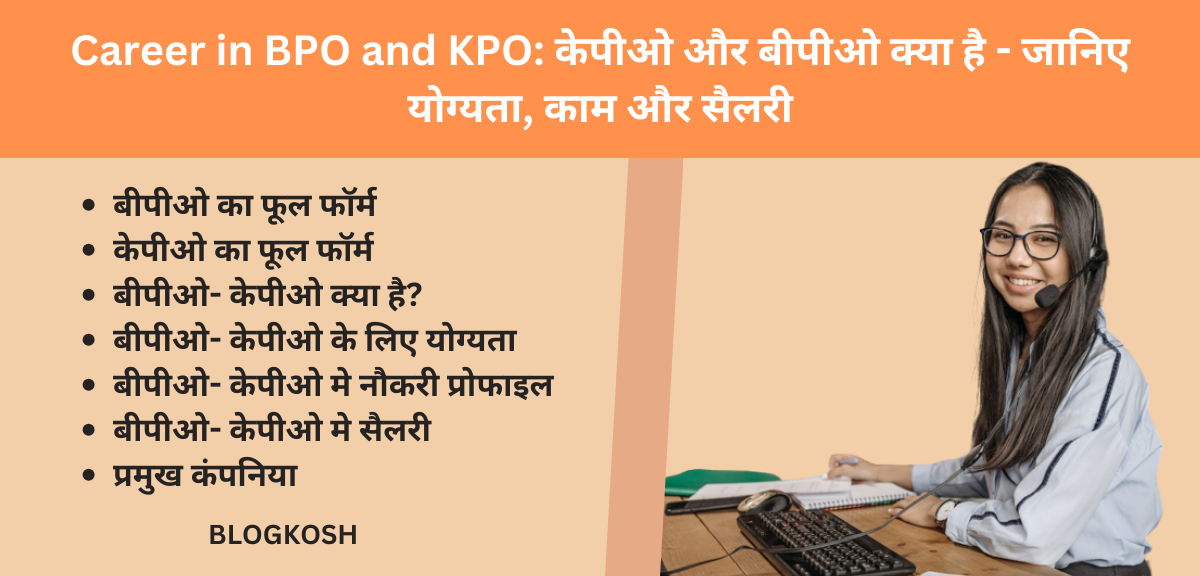Career in BPO and KPO