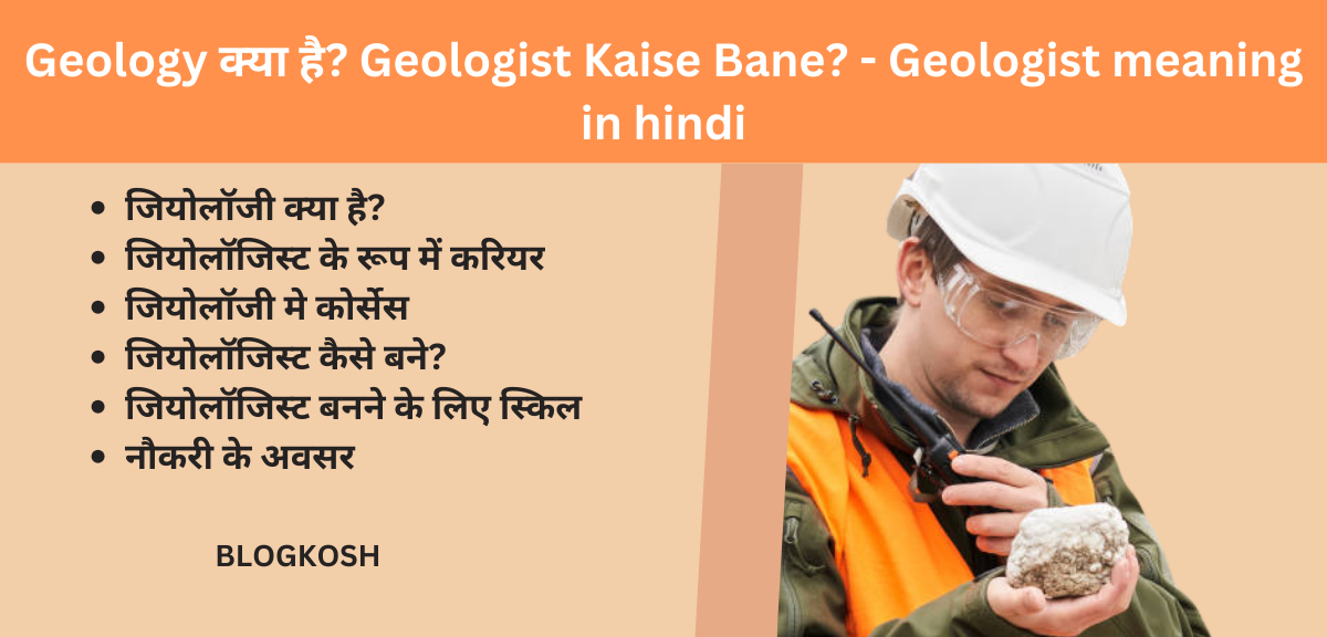 Geologist Kaise Bane