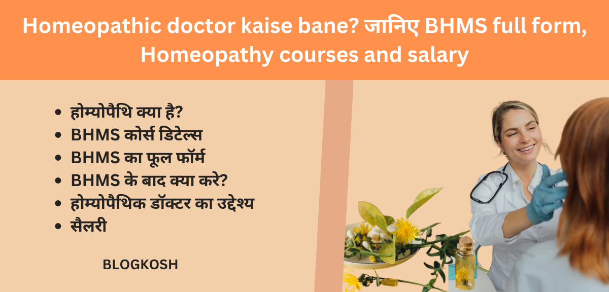 Homeopathic doctor kaise bane