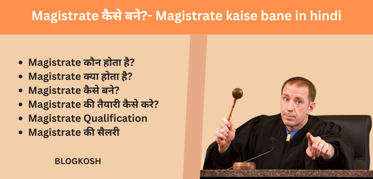 Magistrate kaise bane in hindi