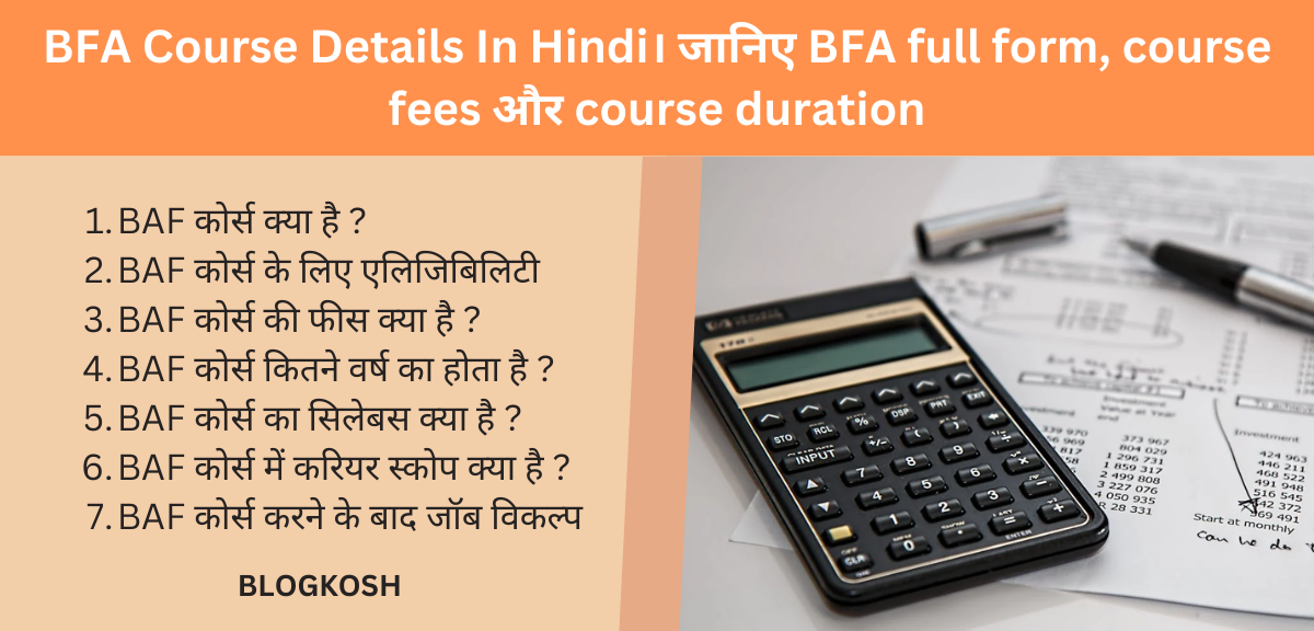 BFA Course Details In Hindi
